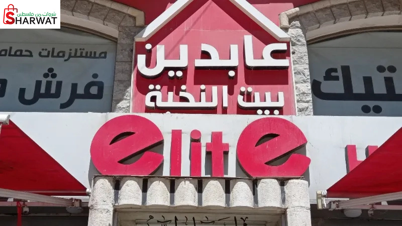 Abdeen elite home