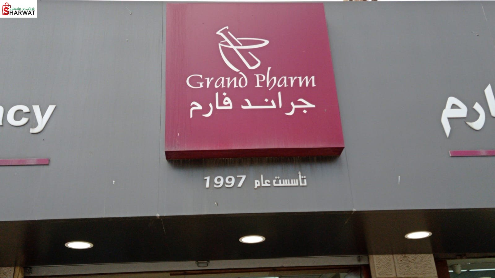 GrandPharm  (Pharmacy)