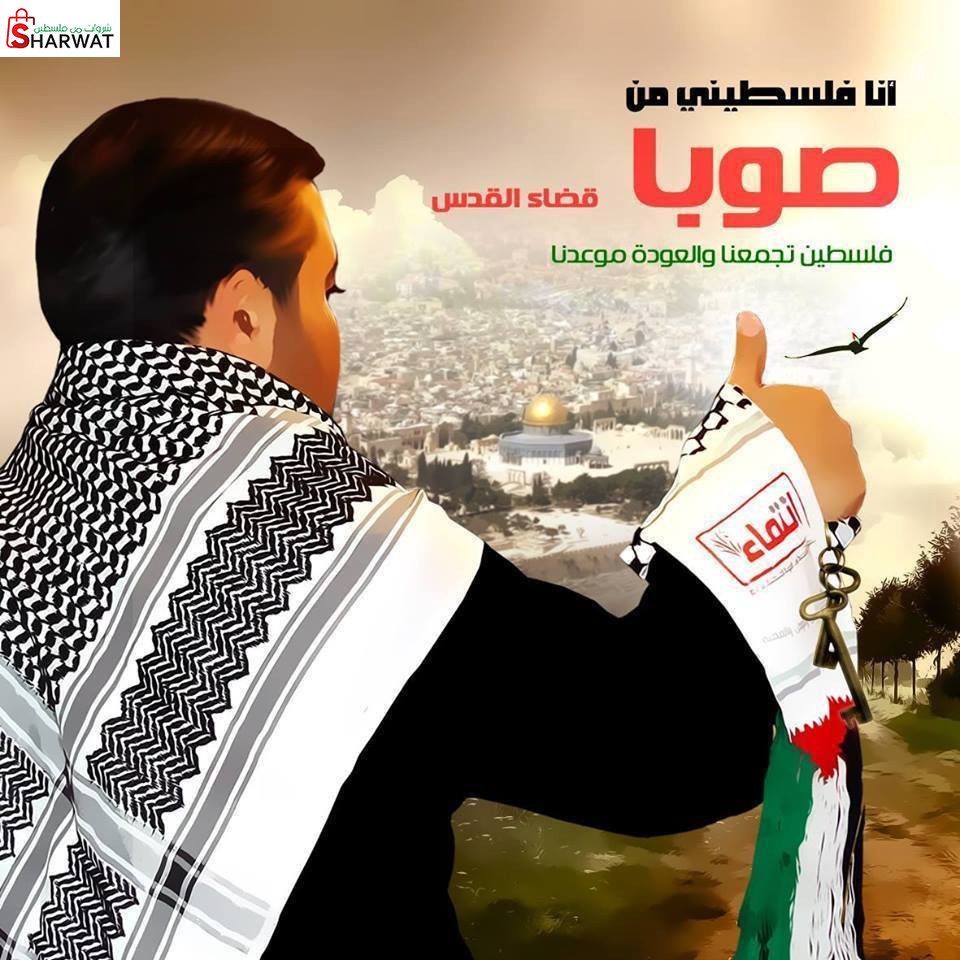 جمعية صوبا الخيرية