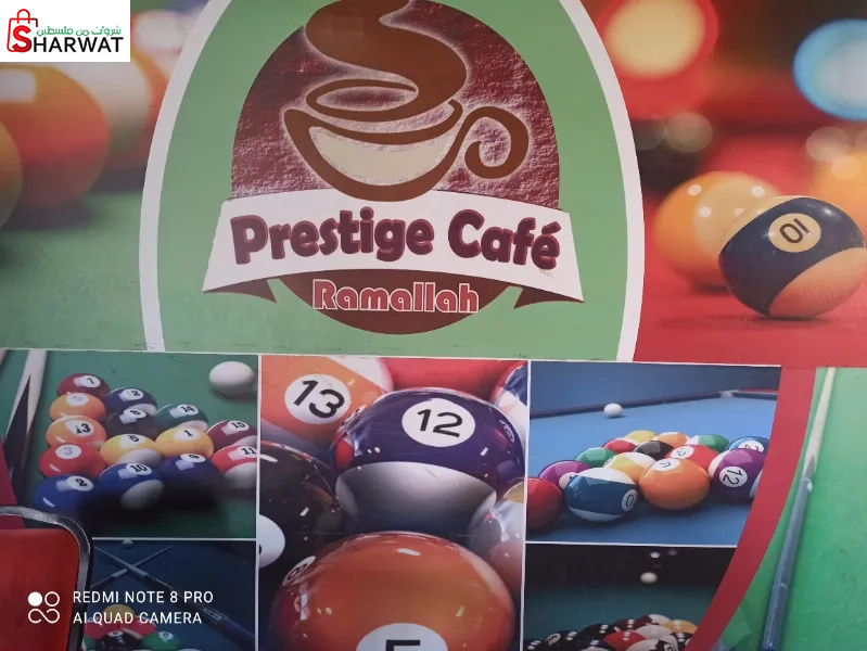 برستيج كافيه