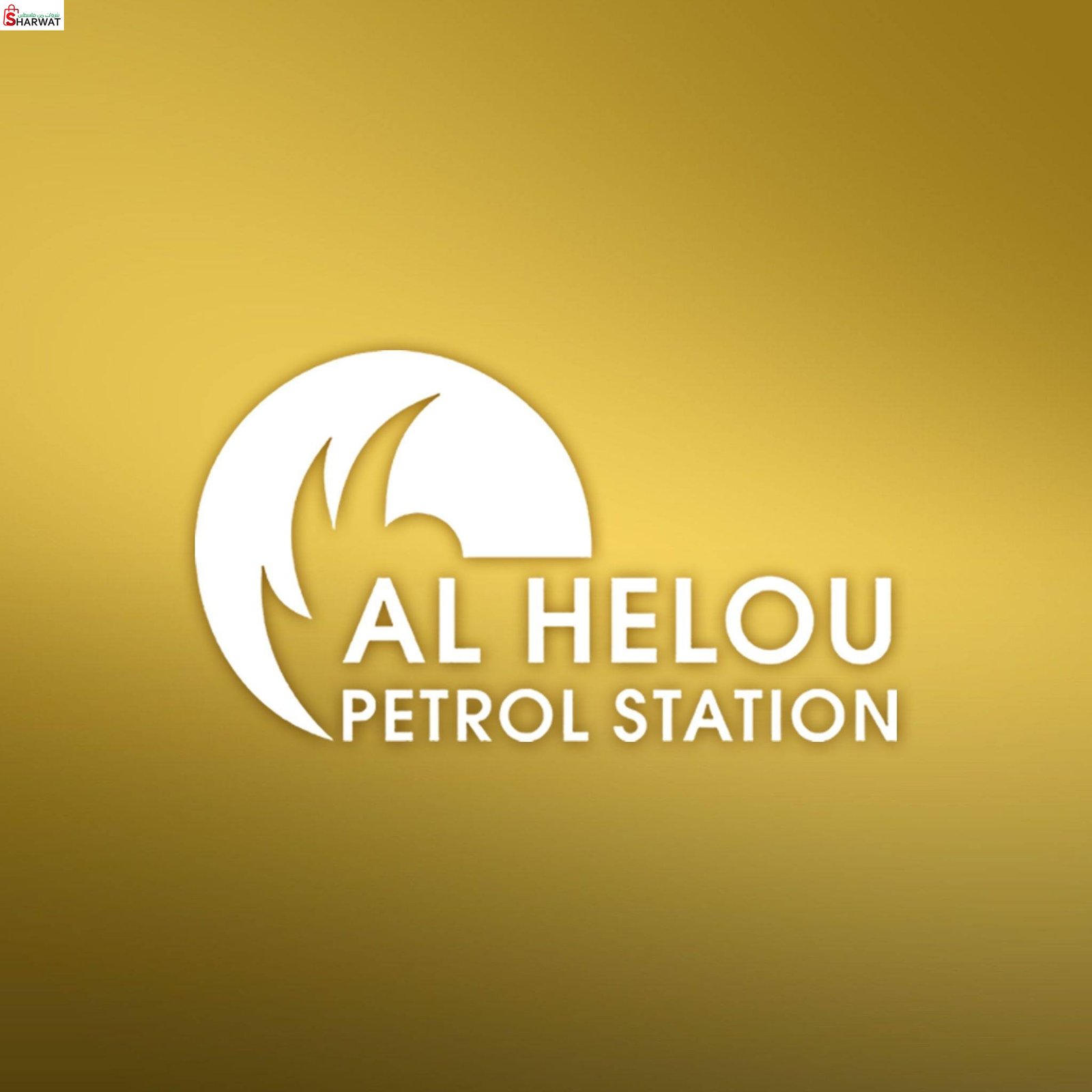 شركة ابناء لبيب الحلو للبترول وال...