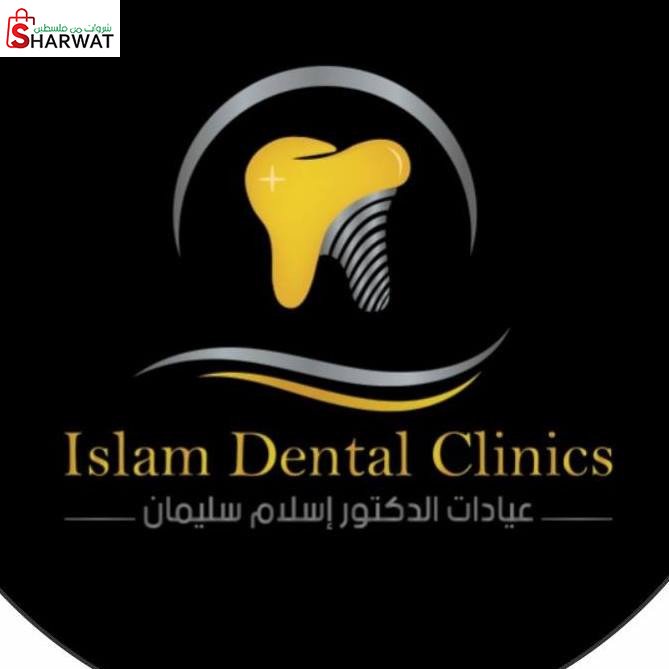 مركز الدكتور اسلام سليمان لطب وجر...