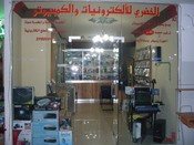 الخضري للكمبيوتر