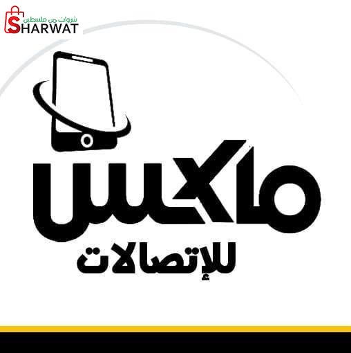 مكس للاتصالات