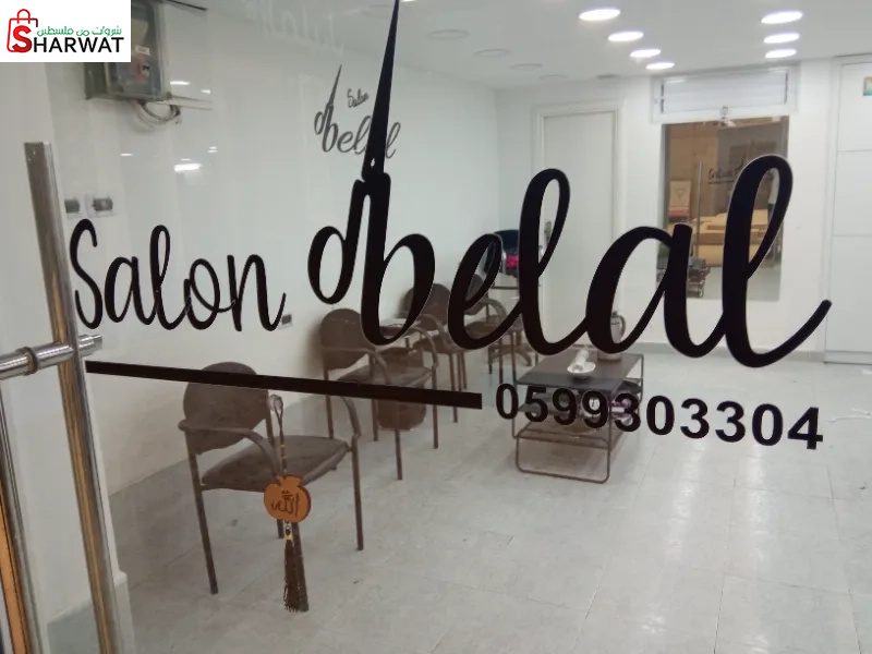 Saloon belal