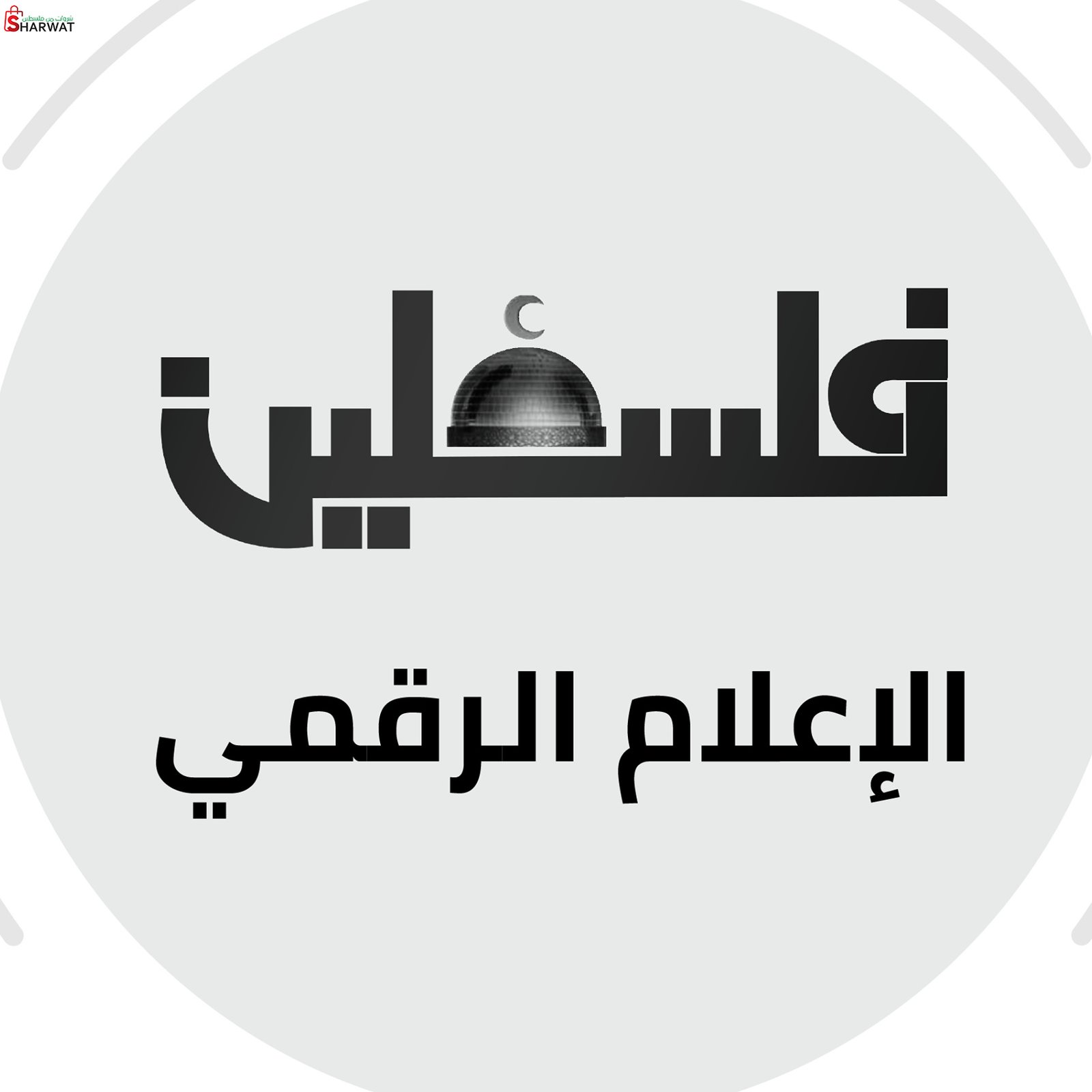 الفلسطينية الفضائية