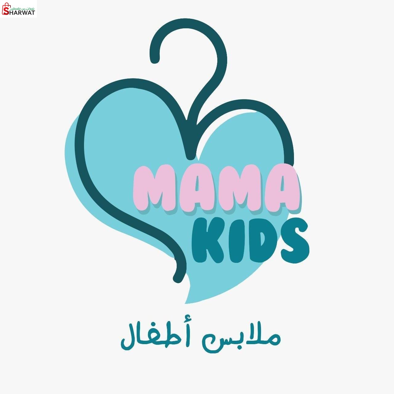 محل ماما كيدز