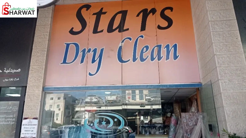 ستارز دراي كلين