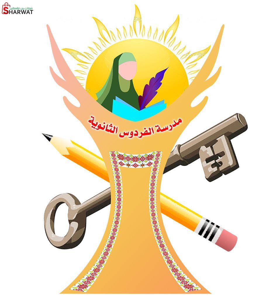 مدرسة بنات الفردوس الثانوية