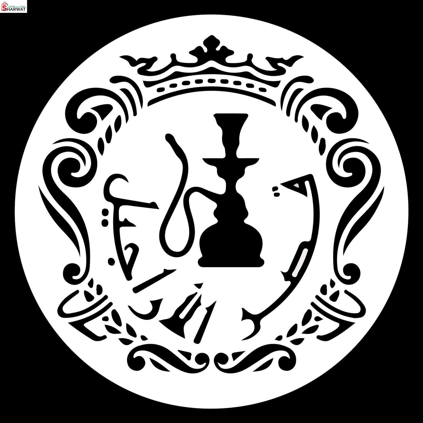 محل قصر الاراجيل