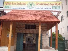 شركة مدل ايست للصرافة