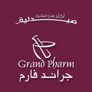 صيدلية جراند فارم-رام الله 1