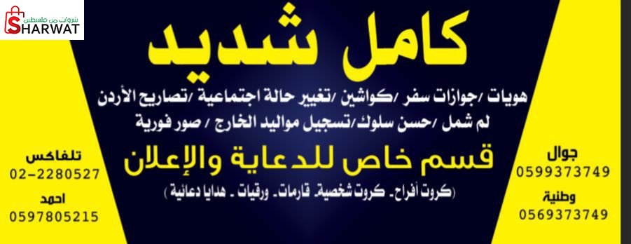 مكتب كامل شديد