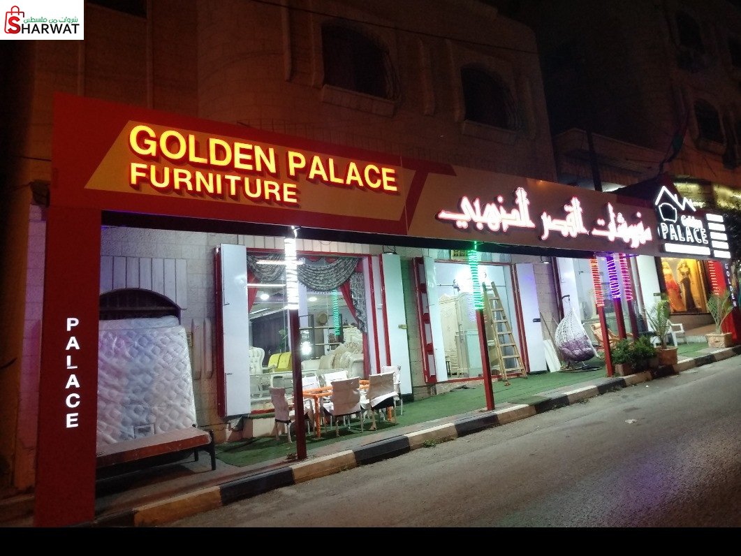معرض القصر الذهبي