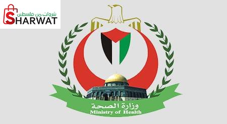 مركز صحي شهداء النصيرات-الحكومي