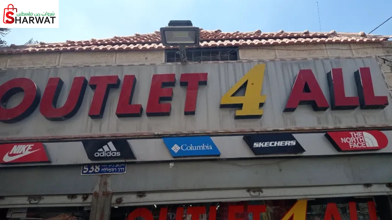 Outlet 4 all