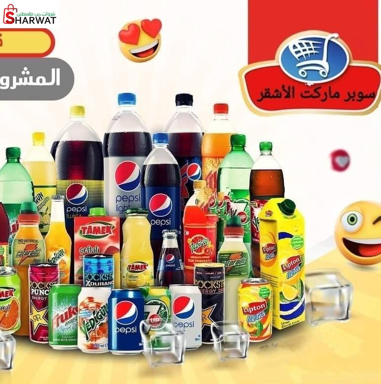 سوبرماركت الاشقر