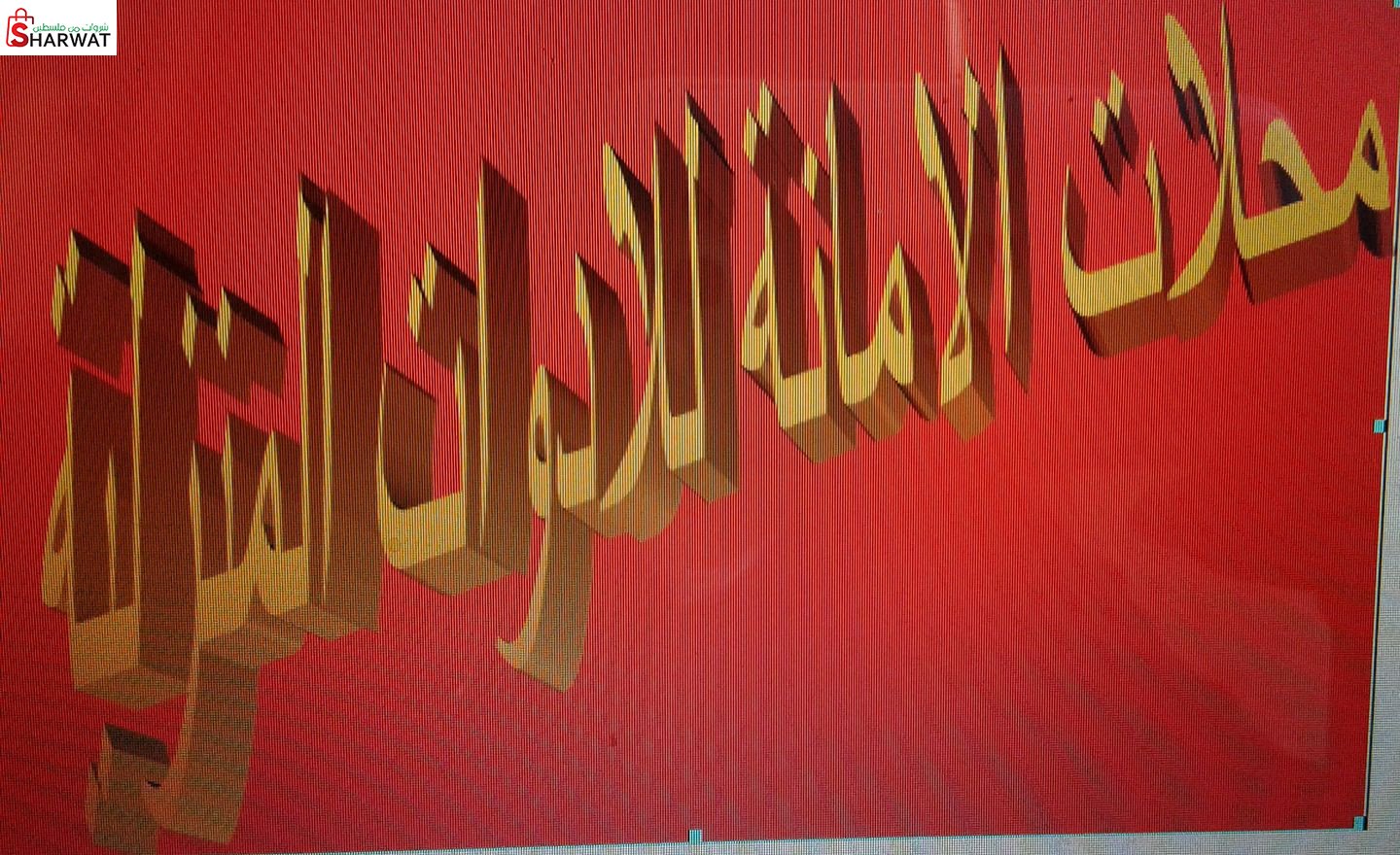 الامانة للادوات المنزلية