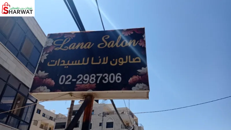 Lana salon