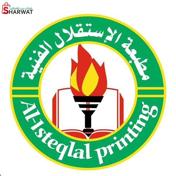 مطبعة الاستقلال