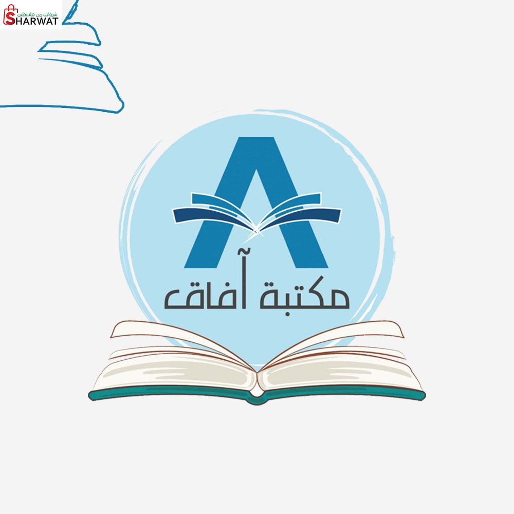 مكتبة افاق