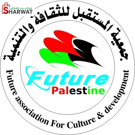 جمعية المستقبل للثقافة والتنمية