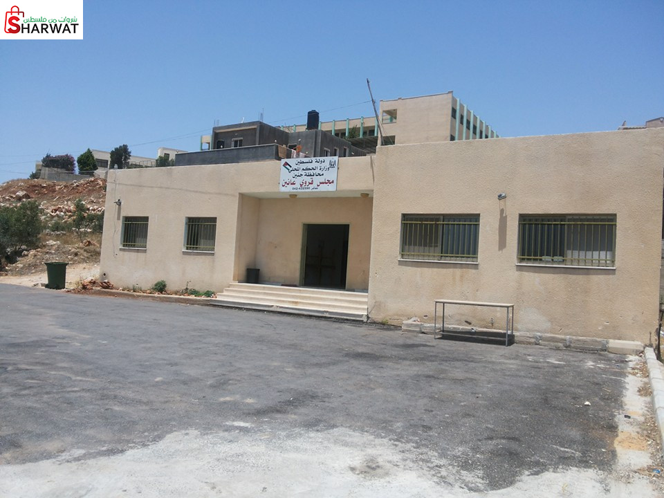 مجلس قروي عانين