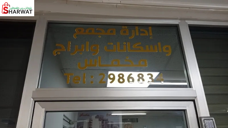 ادارة وجمع اسكانات مخماس