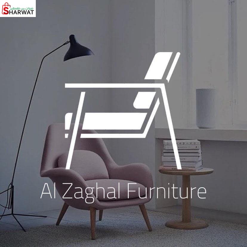 مفروشات الزغل