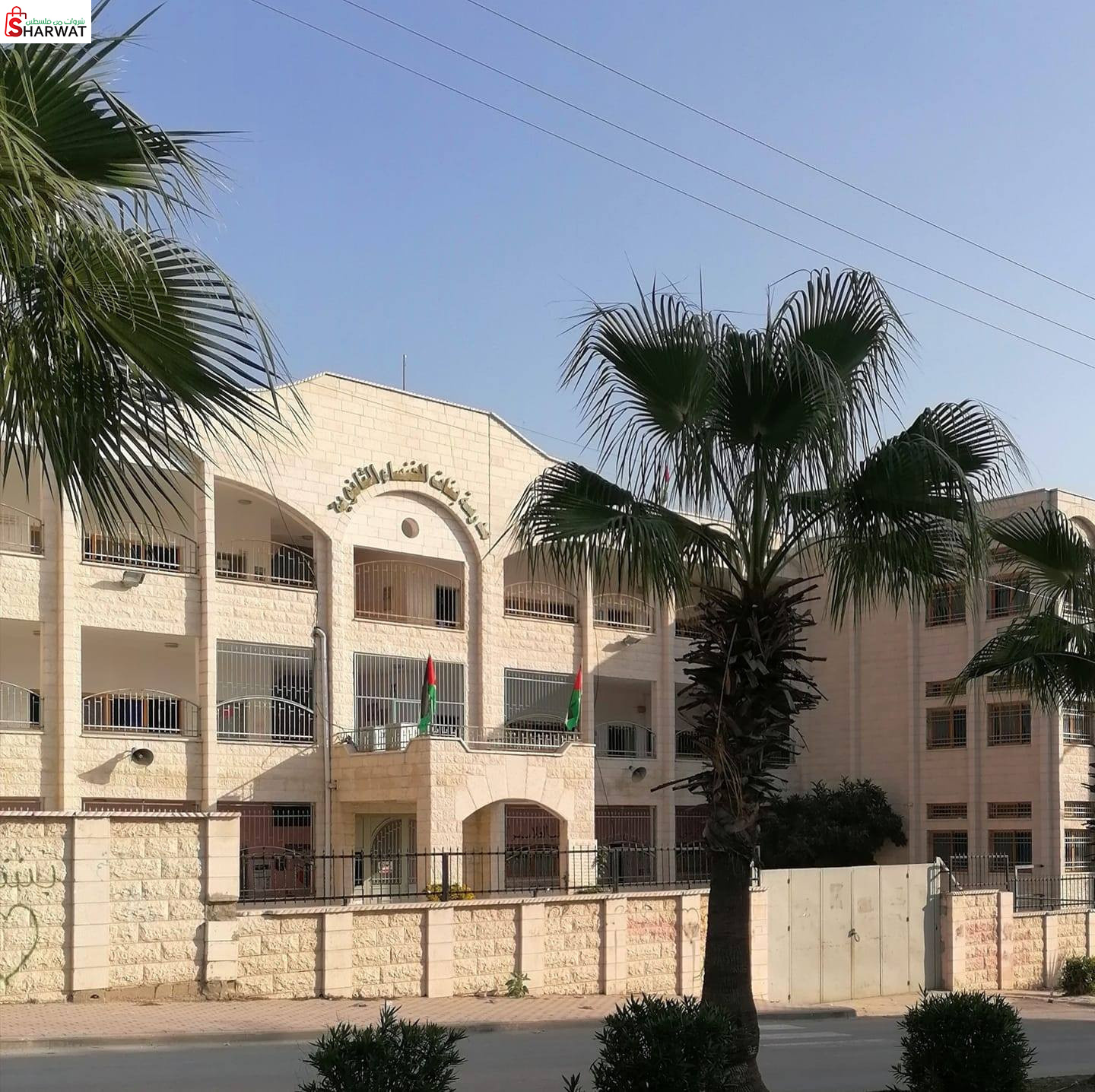 مدرسة بنات الخنساء الاساسية