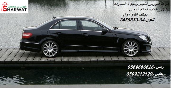 شركة النورس لتأجير السيارات
