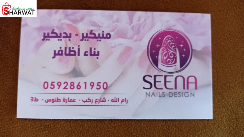 منيكير و بديكير