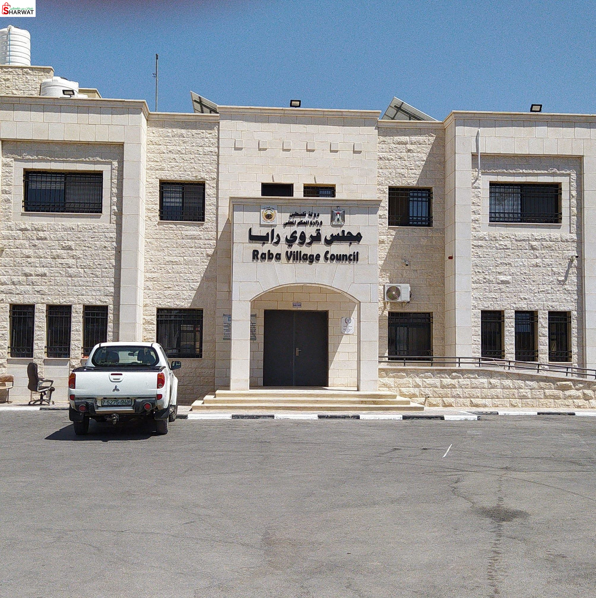 مجلس قروي رابا