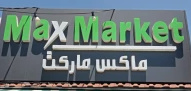 ماكس ماركت