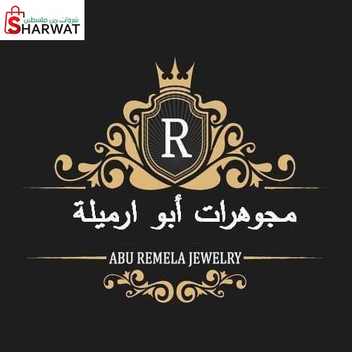 مجوهرات ابو ارميلة