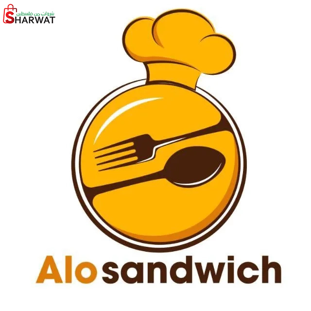 الو ساندويش