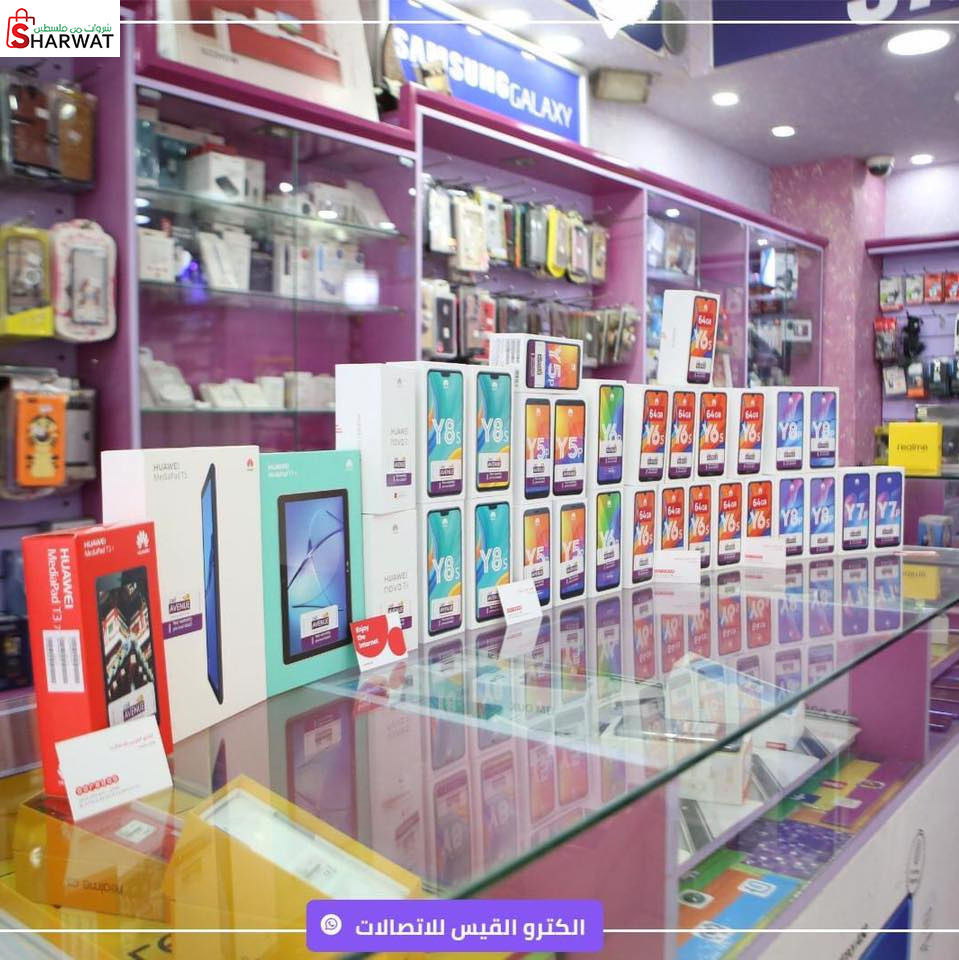 الكترو القيس للاتصالات