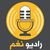 راديو نغم