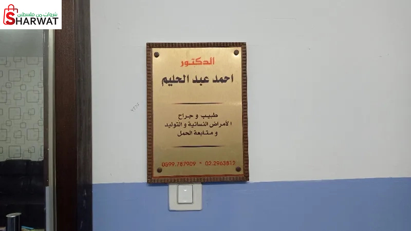 الدكتور احمد عبد الحليم