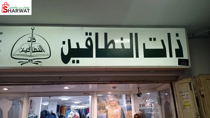 ذات النطاقين