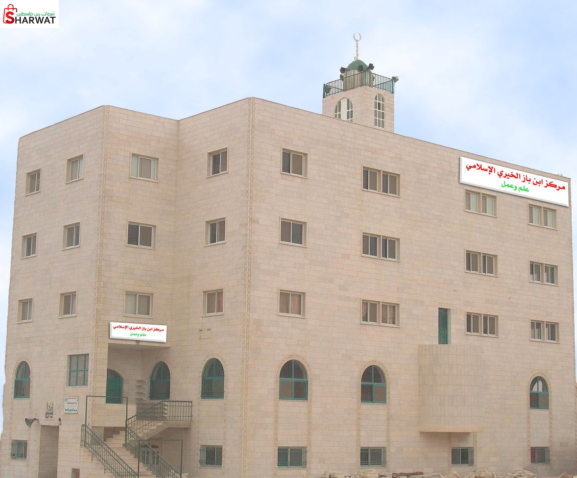 جمعية مركز ابن باز الخيري الاسلامي