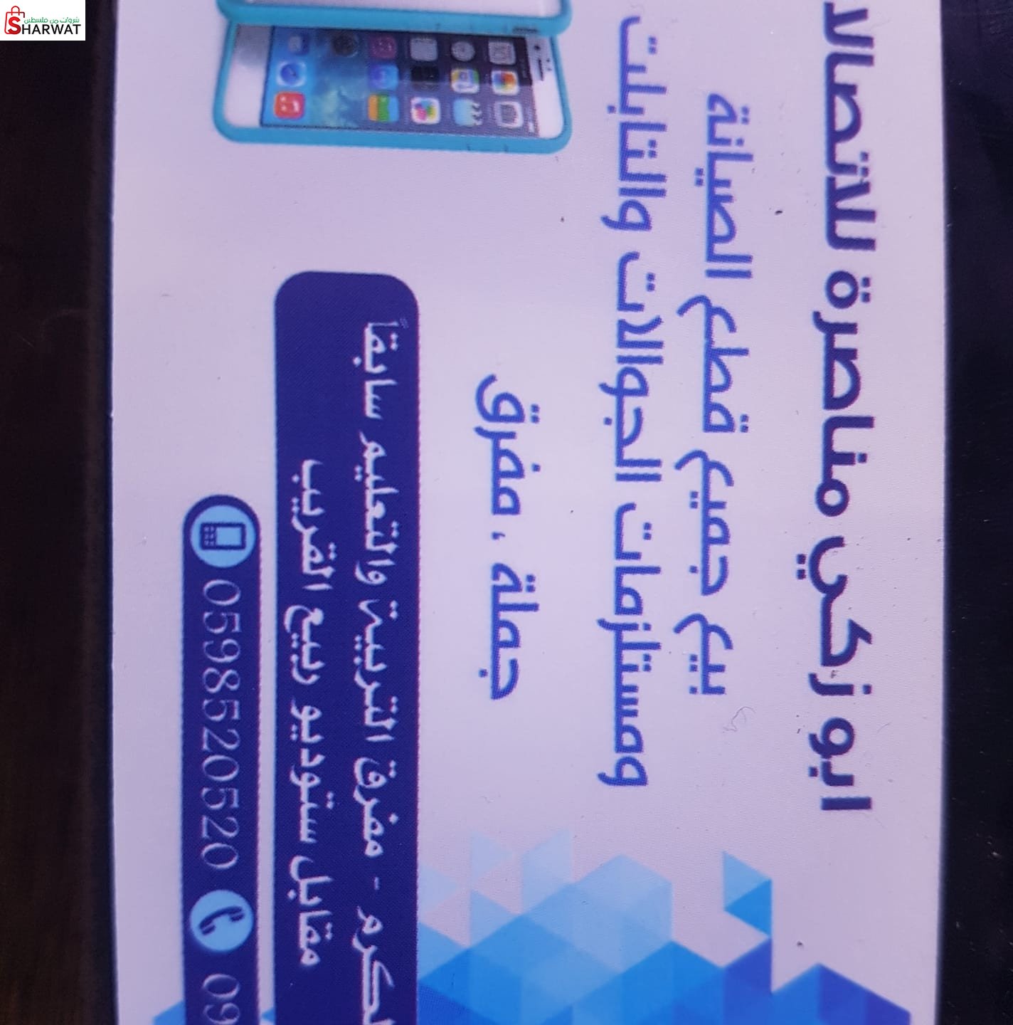 ابو زكي للاتصالات