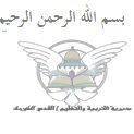 مدرسة ذكور رياض الاقصى