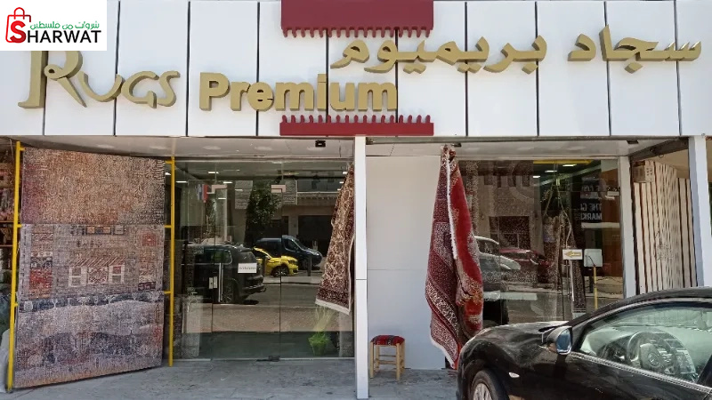 Rugs premium
