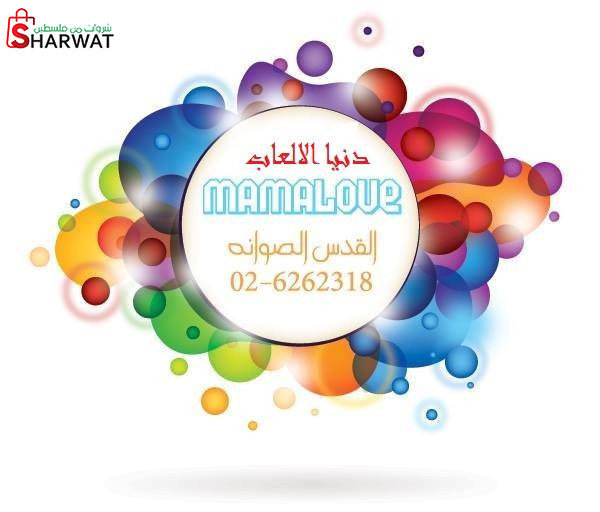 محل دنيا الالعاب