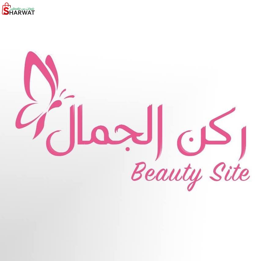 ركن الجمال