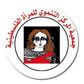 جمعية المركز التنموي للمرأة الفلسطينية