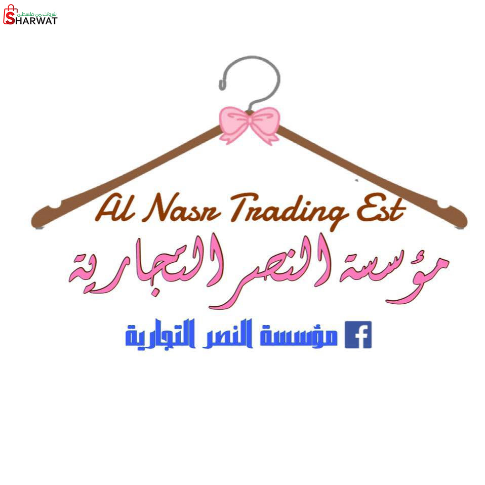 مؤسسة النصر