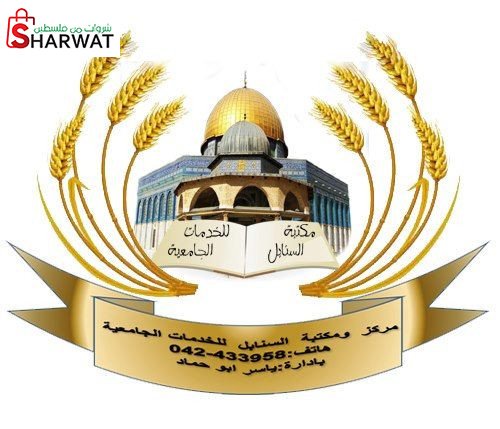 مكتبة السنابل