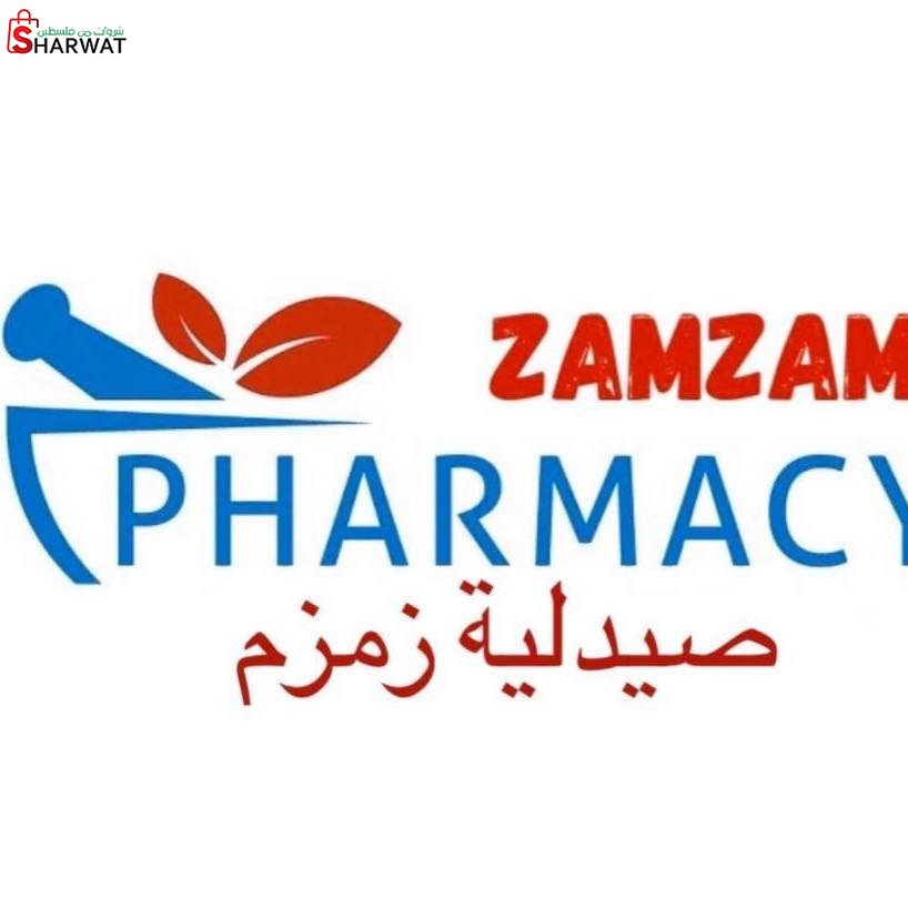 صيدلية زمزم
